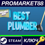 * Best Plumber Steam КЛЮЧ * GLOBAL