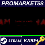 * Damned Hand Steam КЛЮЧ * GLOBAL