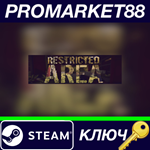 * Restricted Area Steam КЛЮЧ * GLOBAL