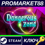 * Dangerous Zone Steam КЛЮЧ * GLOBAL