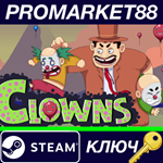 * Clowns Steam КЛЮЧ * GLOBAL