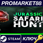 * Jurassic Safari Hunt Steam КЛЮЧ * GLOBAL