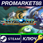 * Wizorb Steam КЛЮЧ * GLOBAL