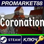 * Coronation Steam КЛЮЧ * GLOBAL