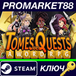 *Tomes and Quests: A Word RPG Steam КЛЮЧ *GLOBAL