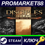 * Disciples: Liberation Deluxe Edition EU Steam КЛЮЧ