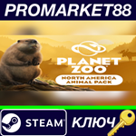 * Planet Zoo - North America Animal Pack DLC Steam КЛЮЧ