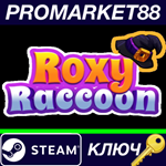 * Roxy Raccoon Steam КЛЮЧ * GLOBAL