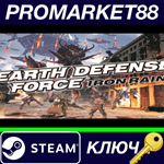 *Earth Defense Force: Iron Rain EU Steam КЛЮЧ *ЕВРОПА