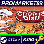 * Chop is dish Steam КЛЮЧ * GLOBAL