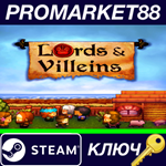 * Lords and Villeins Steam КЛЮЧ * GLOBAL