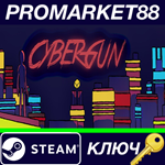 * Cyber Gun Steam КЛЮЧ * GLOBAL