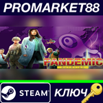 * Pandemic: On the Brink - Mutation DLC Steam КЛЮЧ