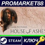 * The Dark Pictures Anthology: House of Ashes Steam КЛЮ