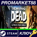 * The Walking Dead – Ultimate Steam Bundle Steam КЛЮЧ