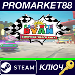 * Race with Ryan - Surprise Track Pack DLC Steam КЛЮЧ