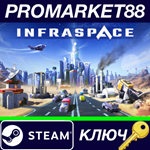 * InfraSpace Steam КЛЮЧ * GLOBAL