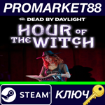 * Dead by Daylight - Hour of the Witch DLC Steam КЛЮЧ