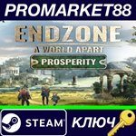 * Endzone: A World Apart - Prosperity DLC Steam КЛЮЧ