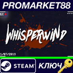 * Whisperwind Steam КЛЮЧ * GLOBAL