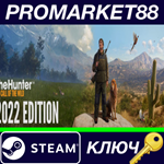 * theHunter: Call of the Wild - 2022 Edition Steam КЛЮЧ