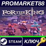 * For The King RU Steam КЛЮЧ * RU+CIS