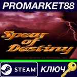 *Wolfenstein 3D: Spear of Destiny Steam КЛЮЧ *GLOBAL