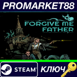 * Forgive Me Father Steam КЛЮЧ * GLOBAL