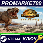 *Jurassic World Evolution 2 EU Steam КЛЮЧ *ЕВРОПА