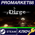 * Dirge Steam КЛЮЧ * GLOBAL