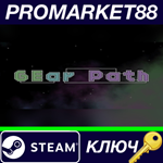 * Gear Path Steam КЛЮЧ * GLOBAL