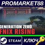 *Generation Zero - FNIX Rising DLC Steam КЛЮЧ *GLOBAL