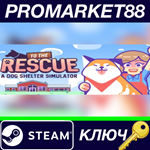 * To The Rescue! Steam КЛЮЧ * GLOBAL