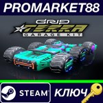 * GRIP: Combat Racing - Terra Garage Kit DLC Steam КЛЮЧ