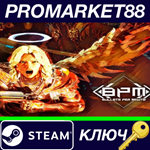 *BPM: Bullets Per Minutes EU Steam КЛЮЧ *ЕВРОПА