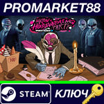 * PAYDAY 2 - Hoxton´s Housewarming Party DLC Steam КЛЮЧ