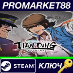 * The Legend of Tianding Steam КЛЮЧ * GLOBAL