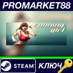 * Running Girl Steam КЛЮЧ * GLOBAL