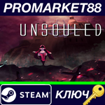 * Unsouled Steam КЛЮЧ * GLOBAL