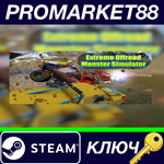 *Extreme Offroad Monster Simulator Steam КЛЮЧ *GLOBAL