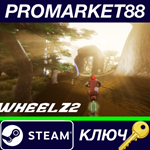 * Wheelz2 Steam КЛЮЧ * GLOBAL