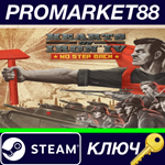 * Hearts of Iron IV - No Step Back DLC EU Steam СD КЛЮЧ