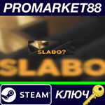 * Slabo? Steam КЛЮЧ * GLOBAL