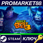 *Orcs Must Die! 3 - Cold as Eyes DLC Steam КЛЮЧ *GLOBA