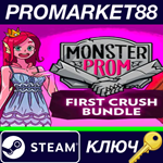 *Monster Prom: First Crush Bundle Steam КЛЮЧ *GLOBAL