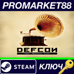 * DEFCON - Soundtrack DLC Steam КЛЮЧ * GLOBAL