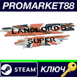 * Landlord´s Super Steam КЛЮЧ * GLOBAL