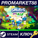 *The Smurfs - Mission Vileaf Steam КЛЮЧ *GLOBAL