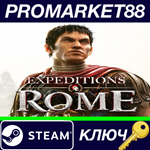 * Expeditions: Rome Steam КЛЮЧ * GLOBAL