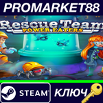 *Rescue Team: Power Eaters Steam КЛЮЧ *GLOBAL